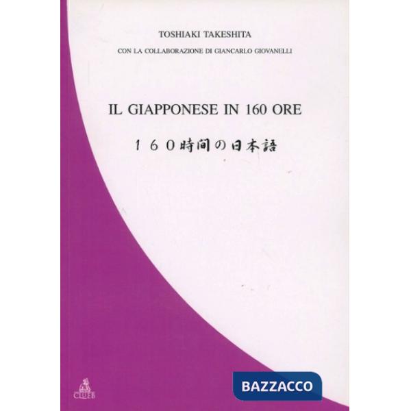 Giapponese in 160 ore (Il)