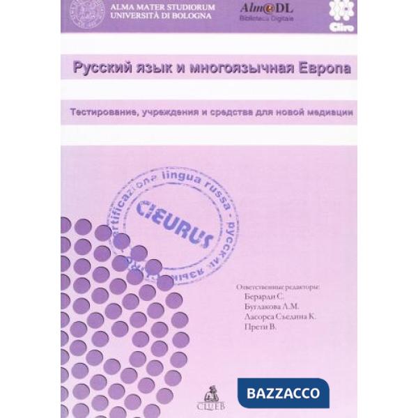 Atti del convegno internazionale Cieurus