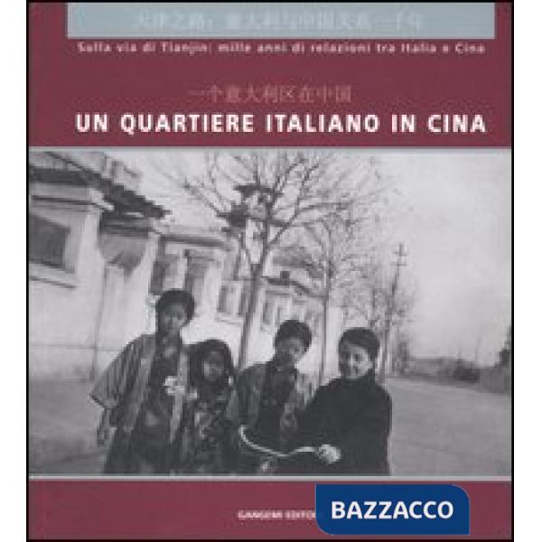 Quartiere italiano in Cina. Sulla via di Tianjin: mille anni di relazioni tra Italia e Cina. Guida alla mostra (Pechino, dicembr