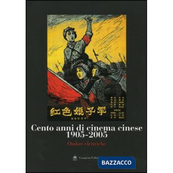 Cento anni di cinema cinese 1905-2005. Ombre elettriche. Catalogo della mostra (Roma, 29 giugno-24 luglio 2004)