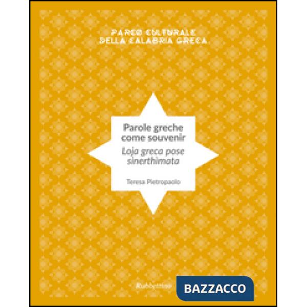 Parole greche come souvenir