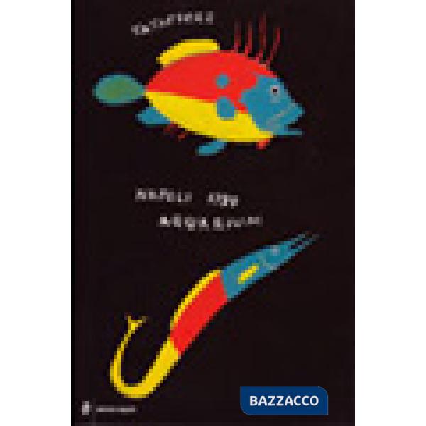 Ernesto Tatafiore. Napoli 1799 Aquarium. Ediz. illustrata