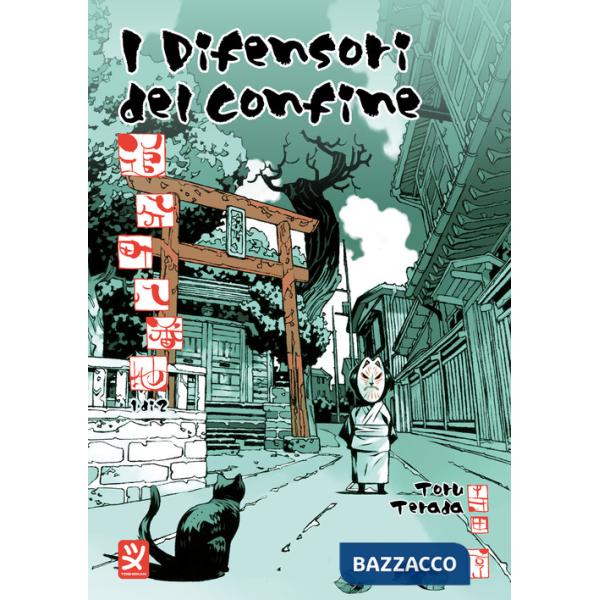 Difensori del confine (I). Vol. 1