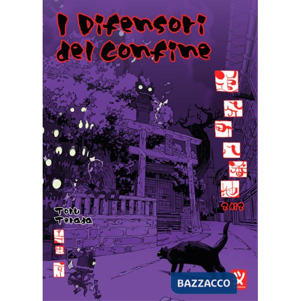 Difensori del confine (I). Vol. 2