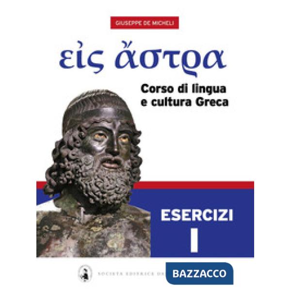 EIS ASTRA - ESERCIZI I