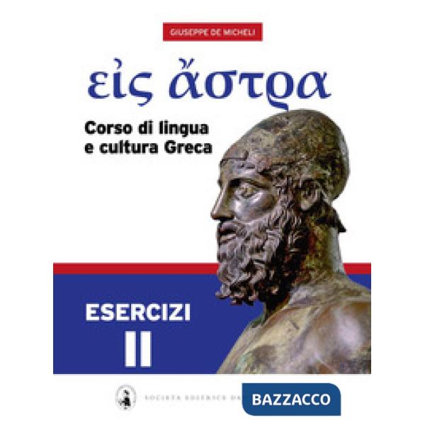 EIS ASTRA - ESERCIZI II