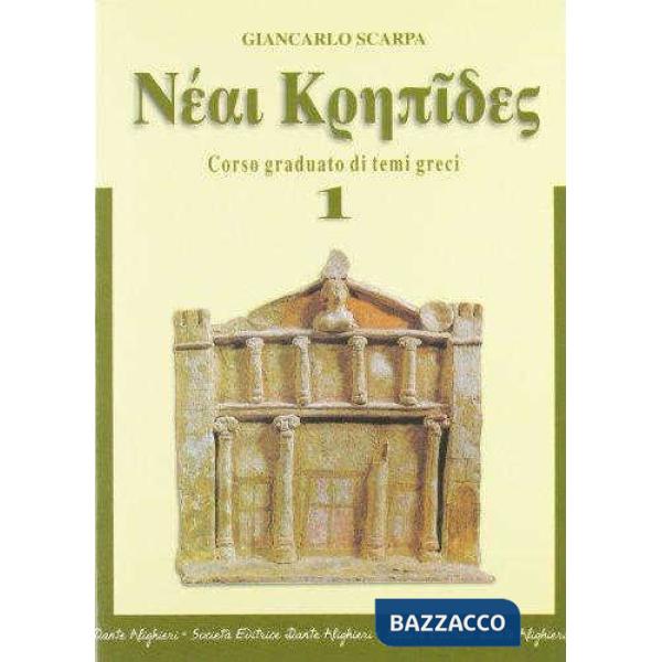 NEAI KREPIDES, MODULO 1