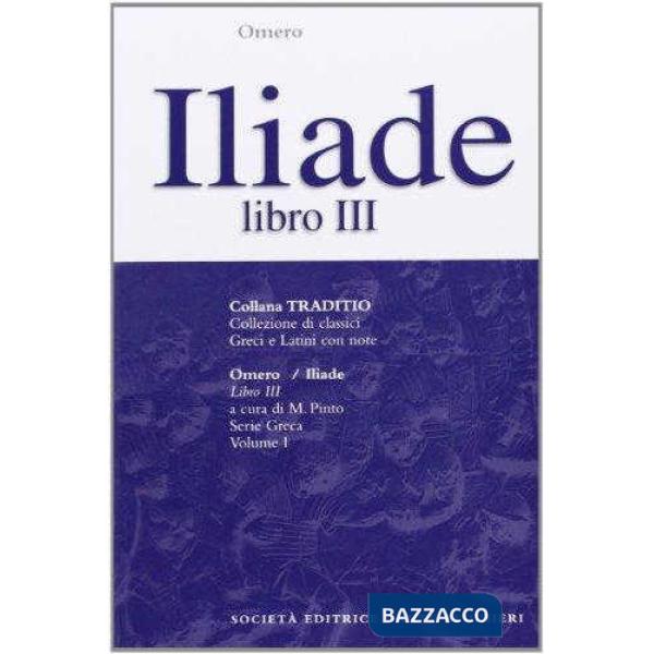 ILIADE, LIBRO III, A CURA DI M. PINTO