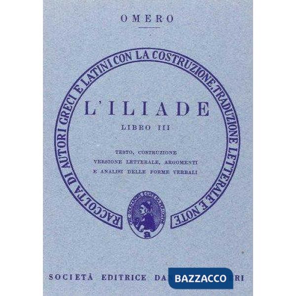 Iliade. Libro 3º. Versione interlineare