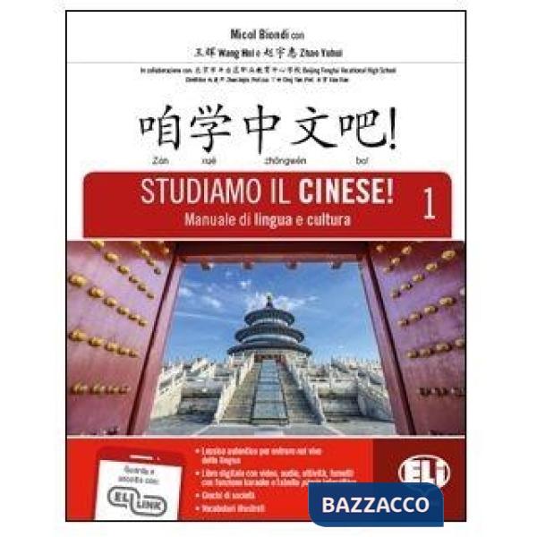 STUDIAMO IL CINESE!