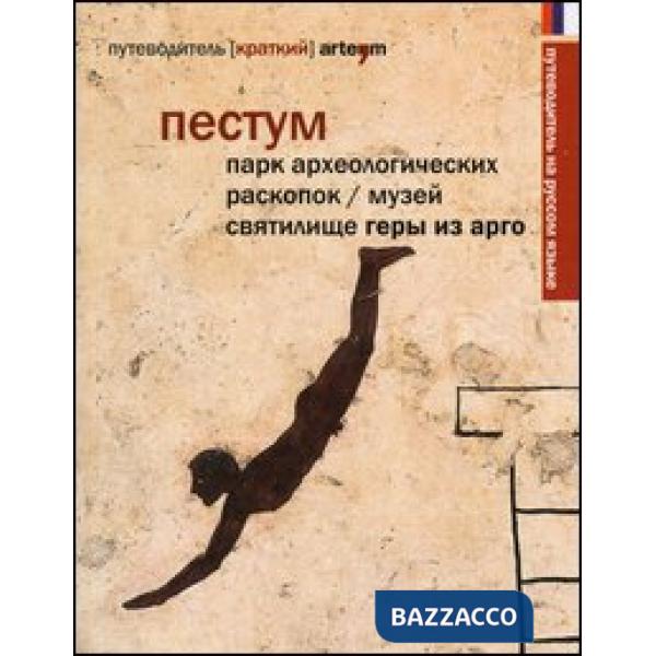 Paestum. Il parco archeologico. Il museo. Il santuario di Hera Argiva. Ediz. russa
