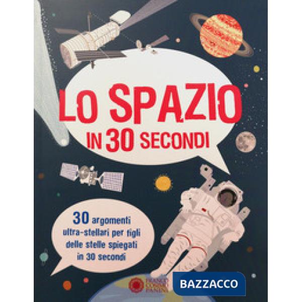 Spazio in 30 secondi (Lo)