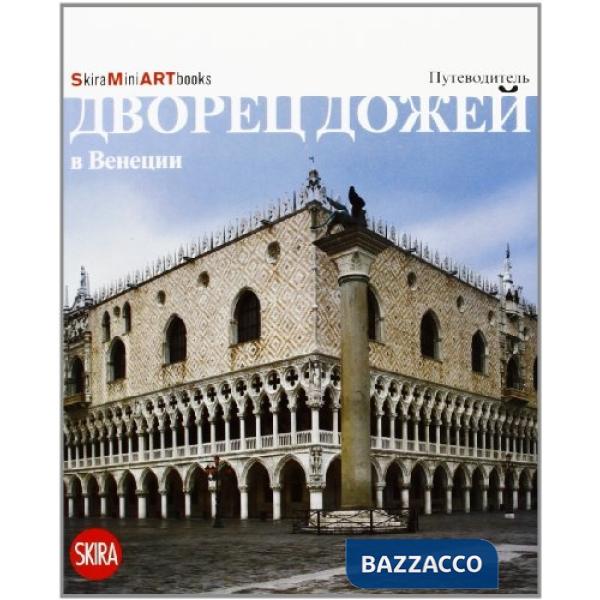 Palazzo Ducale a Venezia. Ediz. russa