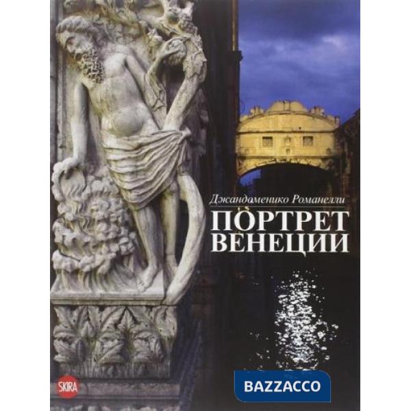Ritratto di Venezia. Ediz. russa