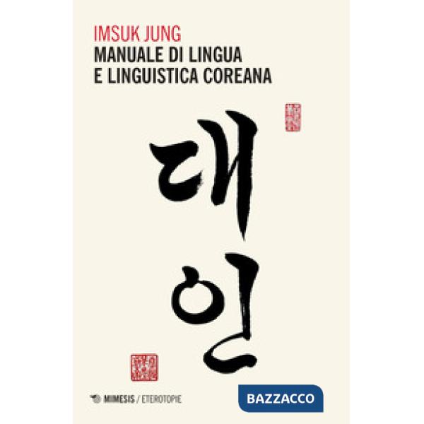 Manuale di lingua e linguistica coreana