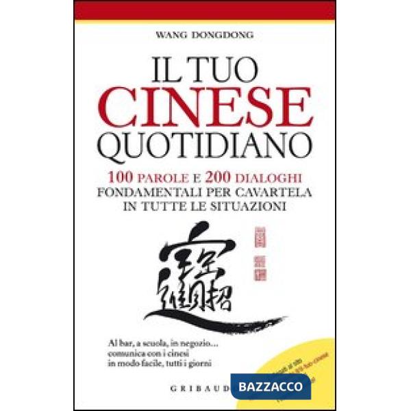 Tuo cinese quotidiano. 100 parole e 200 dialoghi fondamentali per cavartela in tutte le situazioni. Ediz. illustrata (Il)