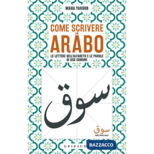 Come scrivere in arabo. Le lettere dell'alfabeto e le parole di uso comune
