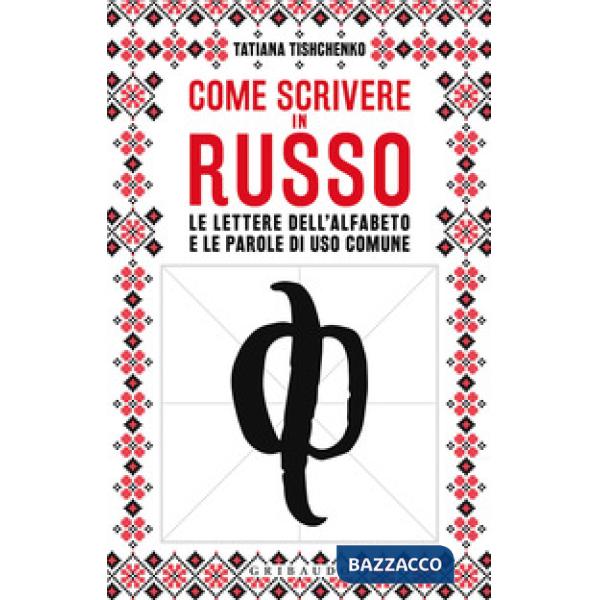 Come scrivere in russo. Le lettere dell'alfabeto e le parole di uso comune