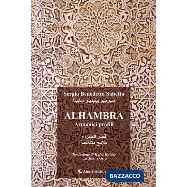 Alhambra. Armonici profili. Ediz. italiana e araba