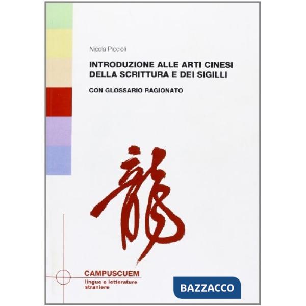 Introduzione alle arti cinesi della scrittura e dei sigilli