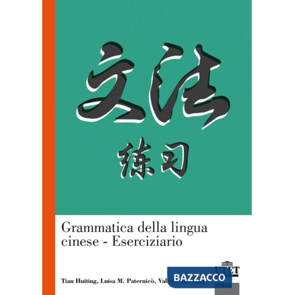 Grammatica della lingua cinese. Eserciziario