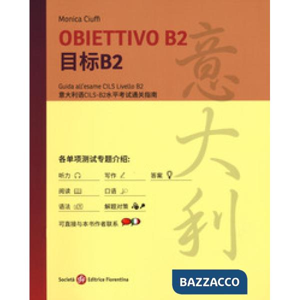 Obiettivo B2. Guida all'esame CILS livello B2