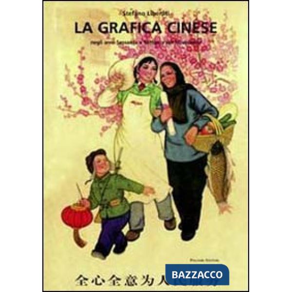 Grafica cinese negli anni Sessanta e Settanta del Novecento (La)