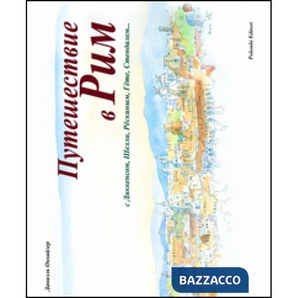 Viaggio a Roma. Ediz. italiana e russa (Un)