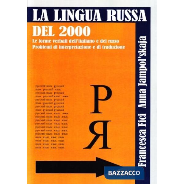 Lingua russa del 2000 (La). Vol. 3: Le forme verbali dell'italiano e del russo. Problemi di interpretazione e di traduzione