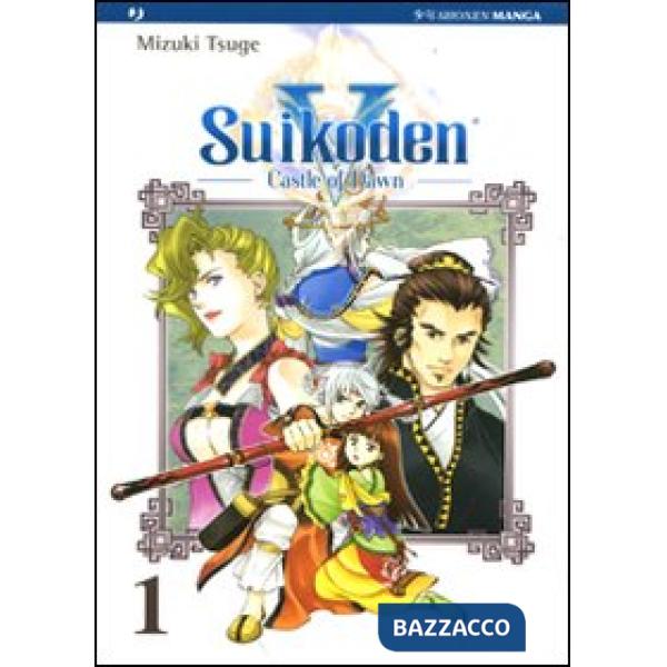 Suikoden V. Castle of dawn. Vol. 1