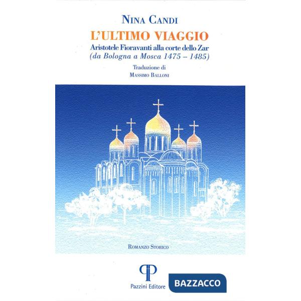 Ultimo viaggio. Aristotele Fioravanti alla corte dello Zar (da Bologna a Mosca 1475-1485) (L')