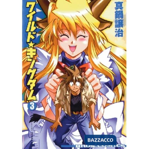 Wild kingdom (The). Vol. 3