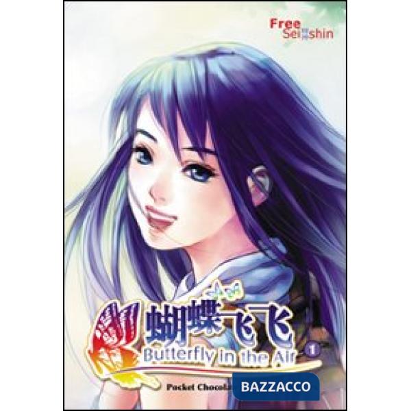 Butterfly on the air. Vol. 1