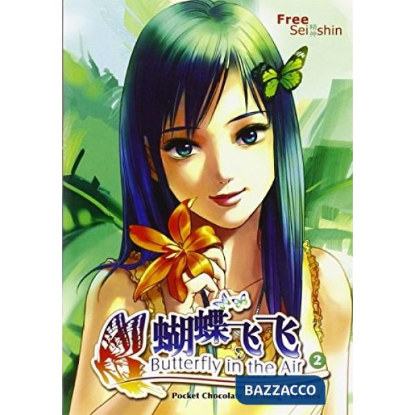 Butterfly on the air. Vol. 2