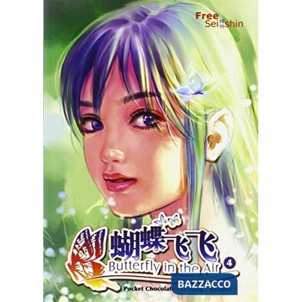 Butterfly on the air. Vol. 4