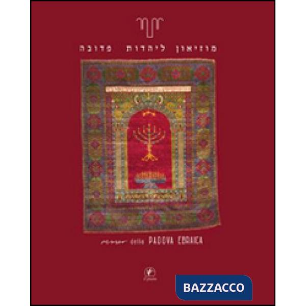 Museo della Padova ebraica-The jewish heritage of Padua. Ediz. bilingue