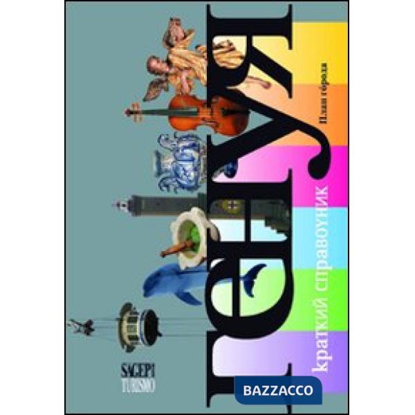 Genova. Guida rapida con mappa della città. Ediz. russa