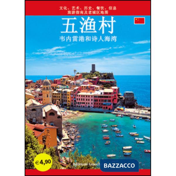 Cinque Terre. Portovenere e Golfo dei poeti. Guida con le mappe dei centri storici. Cultura, arte, storia, gastronomia, informaz