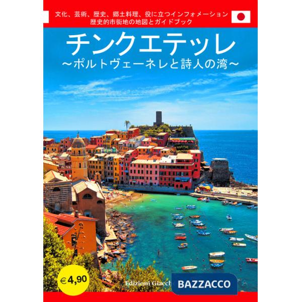 Cinque Terre. Portovenere e Golfo dei poeti. Guida con le mappe dei centri storici. Cultura, arte, storia, gastronomia, informaz