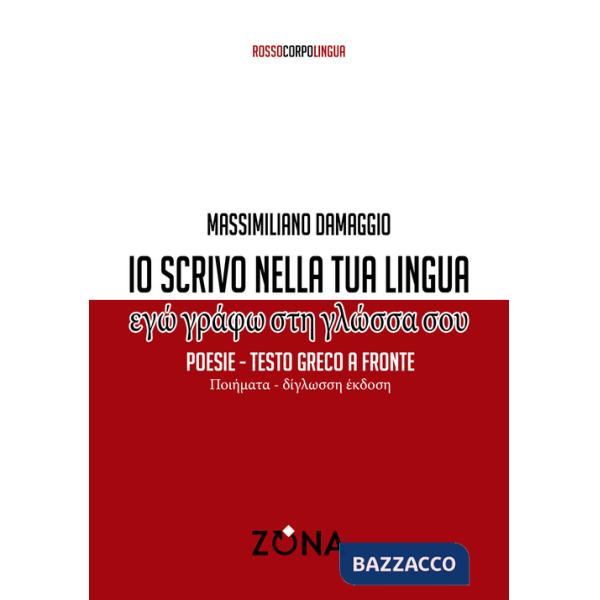 Io scrivo nella tua lingua. Testo greco a fronte