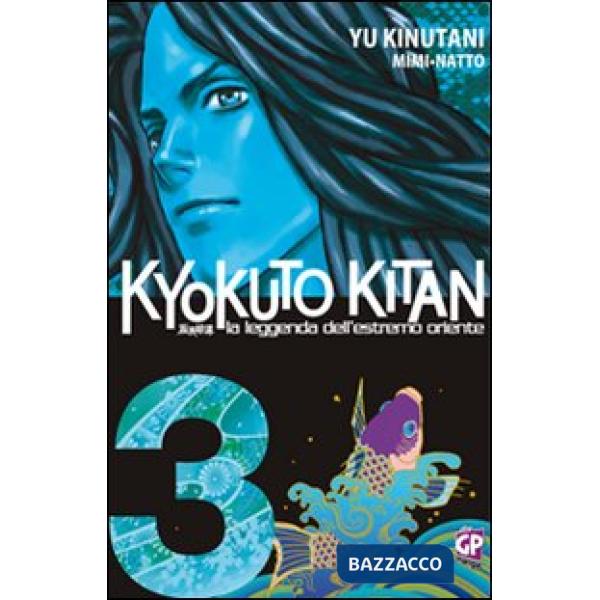 Kyokuto Kitan. Vol. 3