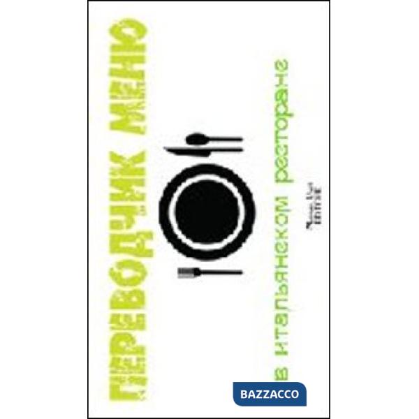 Traduttore del menu, italiano-russo. Per visitare il ristorante italiano