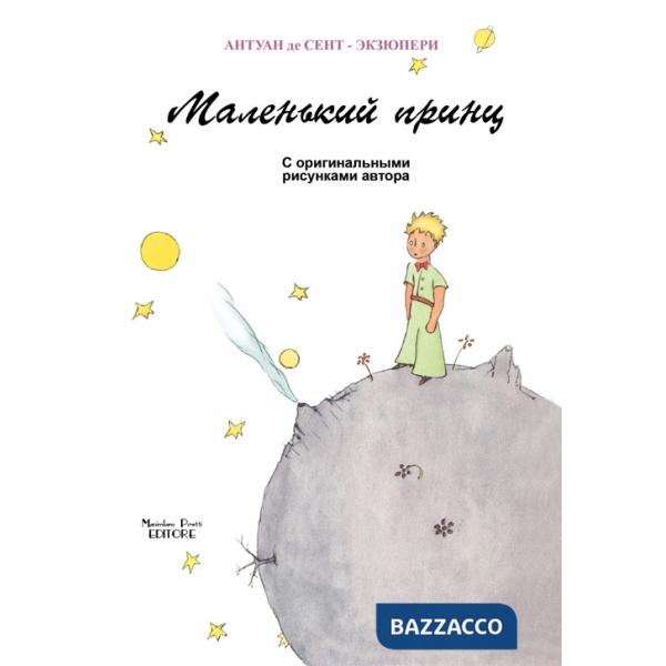 Piccolo principe. Ediz. russa