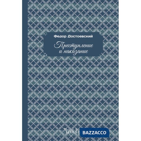 Delitto e castigo. Ediz. russa