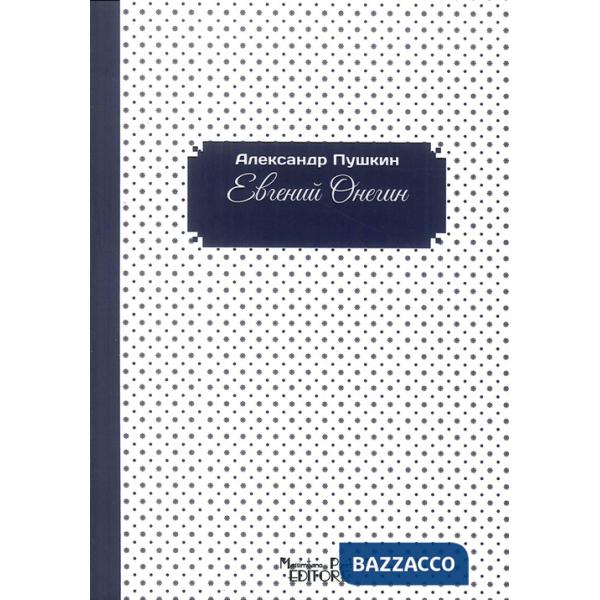 Eugenio Onegin. Ediz. russa