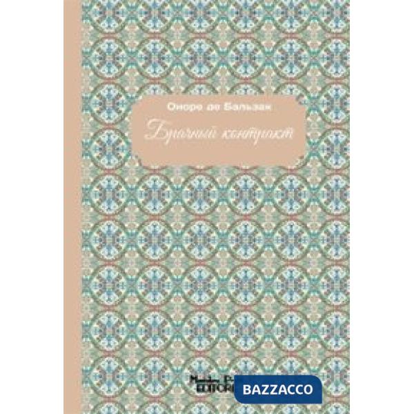 Contratto di matrimonio. Ediz. russa (Il)