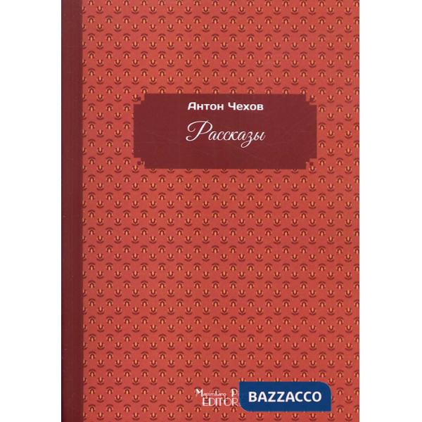 Racconti. Ediz. russa