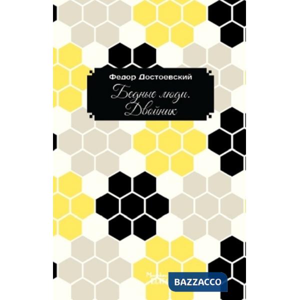 Povera gente-Il sosia. Ediz. russa