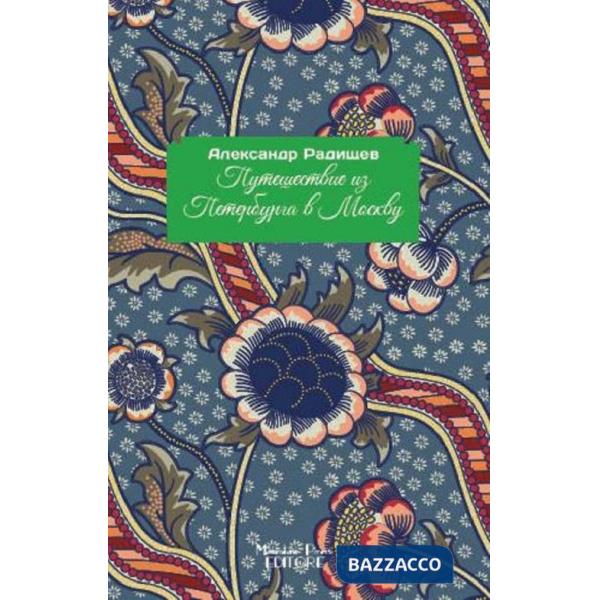 Journey from St. Petersburg to Moscow