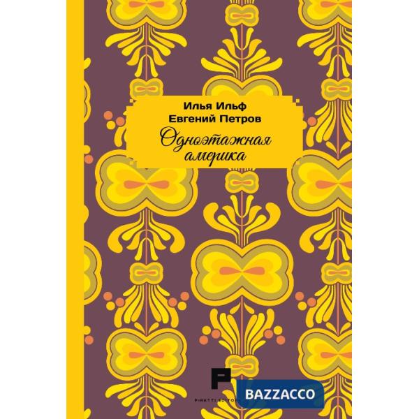 America ad un sol piano. Ediz. russa (L')